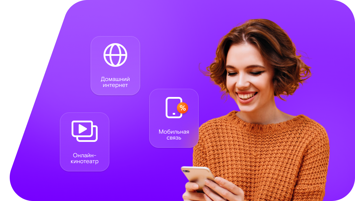 Промо-тарифы Ростелеком в&nbsp;Карачеве 